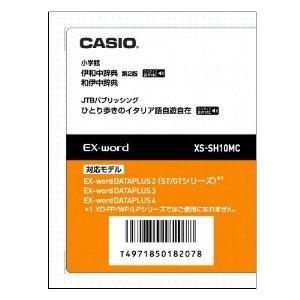 CASIO エクスワード データプラス専用追加コンテンツマイクロSD XS-SH10MC 伊和中辞典...