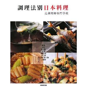 調理法別日本料理｜kind-retail