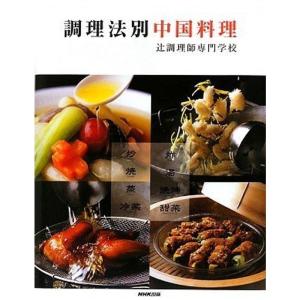 調理法別中国料理｜kind-retail