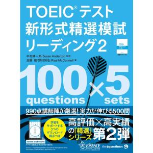 TOEIC(R)テスト新形式精選模試リーディング2｜kind-retail