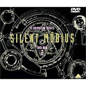 サイレントメビウス DVD-BOX 2 :20210921023143-00117:e shop kumi