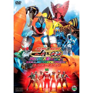 仮面ライダー×仮面ライダー フォーゼ&OOO（オーズ） MOVIE大戦 MEGA MAX コレクターズパックDVD｜kind-retail