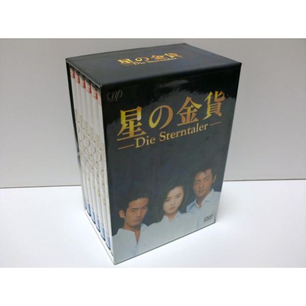 星の金貨 DVD-BOX