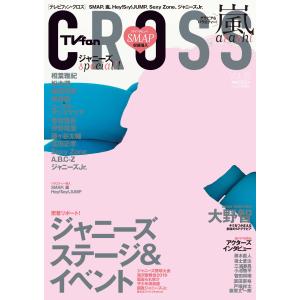 TVfan CROSS vol.18