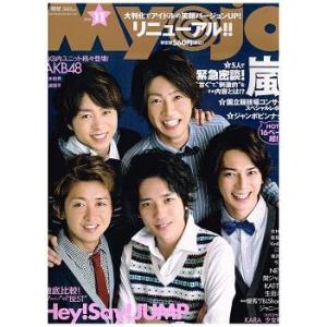 Myojo (ミョウジョウ) 2010年 11月号 雑誌