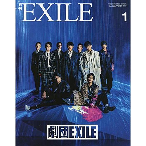 月刊EXILE (エグザイル) VOL.130 2019年 1月号 雑誌
