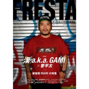 FRESTA(フリスタ) (コアムックシリーズ)｜kind-retail