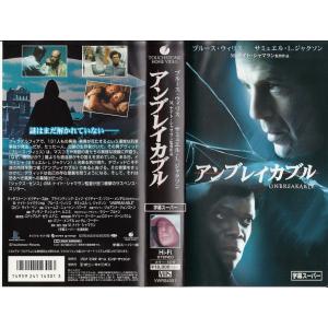 アンブレイカブル字幕版 VHS｜kind-retail