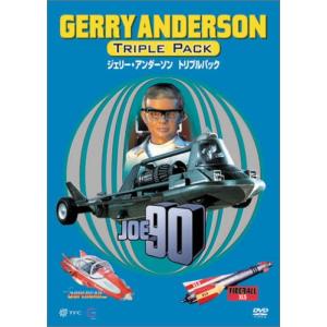 ジェリー・アンダーソン トリプルパック DVD