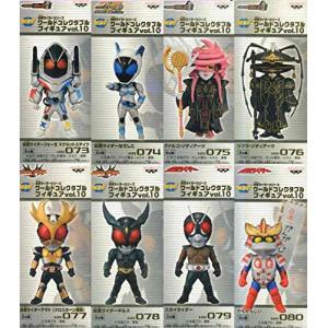 仮面ライダーシリーズ ワールドコレクタブルフィギュア vol.10 全8種セット