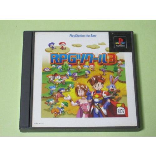 RPGツクール3 PlayStation the Best