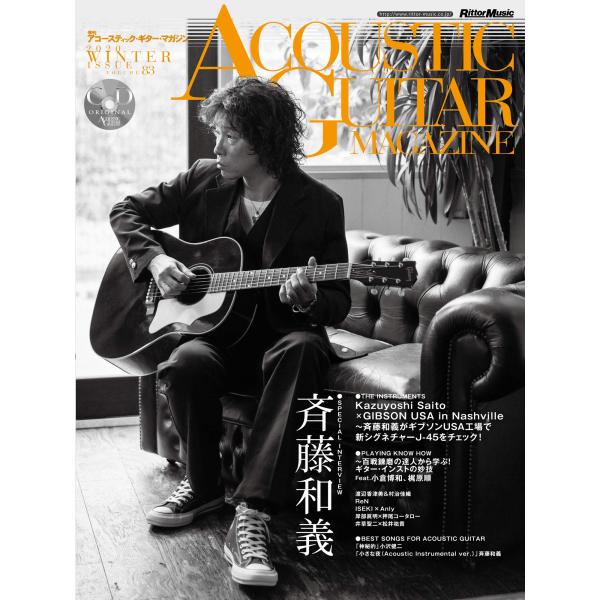 (CD付き) アコースティック・ギター・マガジン (ACOUSTIC GUITAR MAGAZINE...