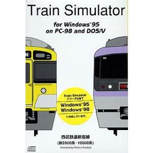 Train Simulator 西武鉄道新宿線(新2000・10000系) Windows版