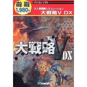 遊遊 大戦略 5 DX