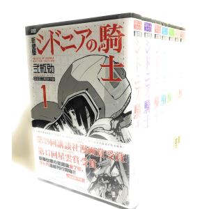 コミックシドニアの騎士（新装版）（全７巻）｜kind-retail