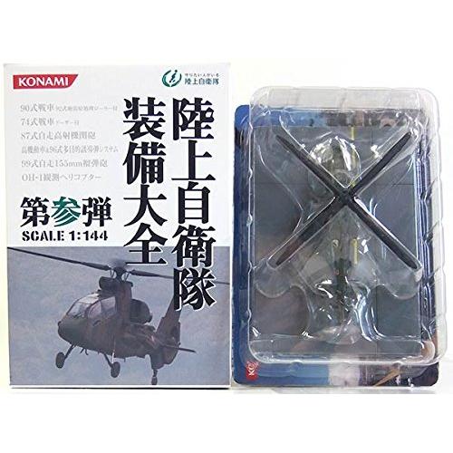 6 コナミ 1/144 陸上自衛隊 装備大全 第参弾 OH-1観測ヘリコプター 単品