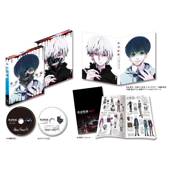 東京喰種トーキョーグール DVD vol.1 「特製CD同梱」