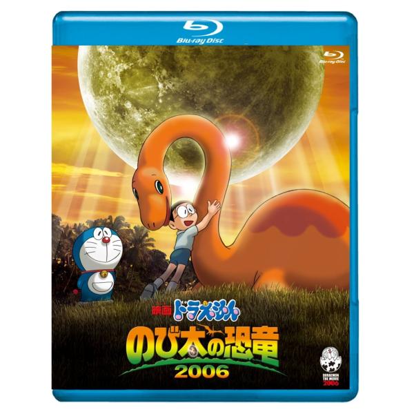 映画ドラえもん のび太の恐竜 2006ブルーレイ版 Blu-ray