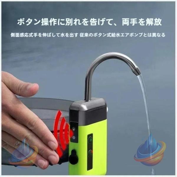 アウトドアポンプ ウォーターポンプ 給水ポンプ エアーポンプ LEDライトゾンチーセンサー感知 簡易...