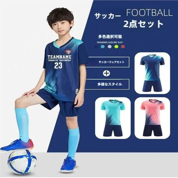 ユニフォーム キッズ サッカー ジュニア 大人 背番号 アイロン サッカー ユニホーム 緑 セット ...