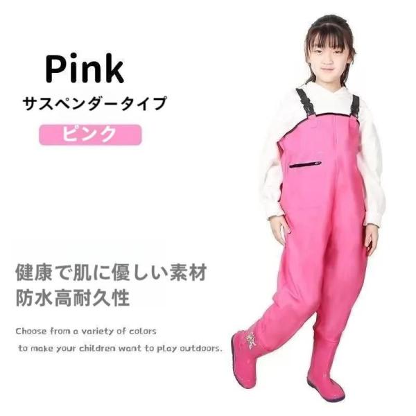 ウェーダー子供用チェストハイウェーダー胴長オーバーオールキッズ用レインウェアプレイウェアお砂場着女の...