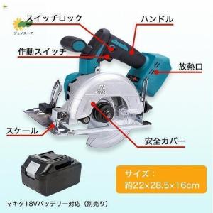 充電式マルノコ 丸のこ 電動のこぎり 刃径12...の詳細画像2