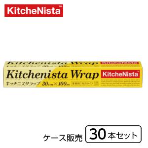 【キッチンラップ】キッチニスタラップ 30cm×100m巻 (1ケース30本入)｜kindai-net