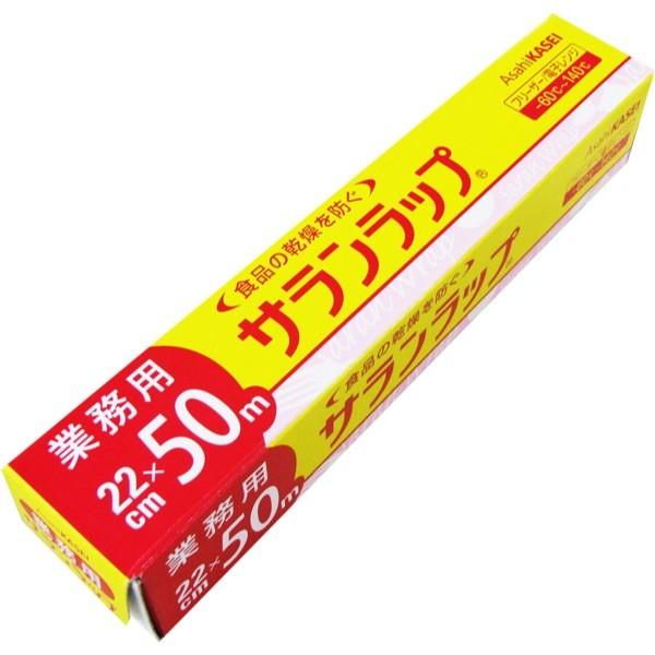 【キッチンラップ】業務用 サランラップ 22cm×50m巻 1本