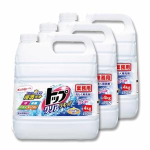 ライオントップクリアリキッド業務用4L×3本（ケース販売）