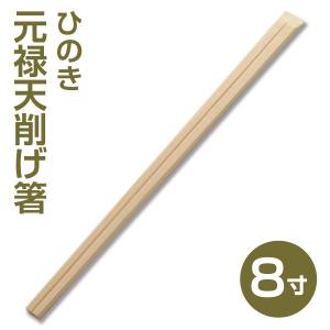 きんだいネットyahoo支店 形状 元禄天削げ箸 割り箸 Yahoo ショッピング