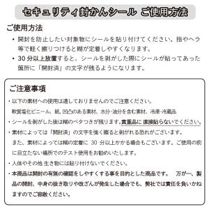 セキュリティ封かんシール 15×40mm角型 ...の詳細画像3