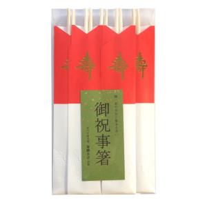 お祝い箸 5膳入り ×50パックセット　紅白寿袋柳両細祝い箸　お正月箸  24cm 箸勝本店 　御祝箸　｜kindaicom