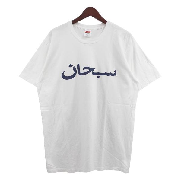 シュプリーム SUPREME 23SS Arabic Logo Tee  アラビック アラビア ロゴ...