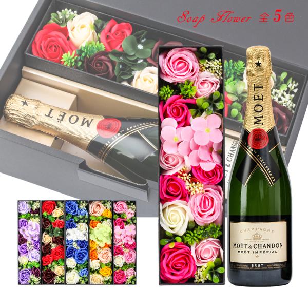 おしゃれ ラッピング 無料 プレゼント お酒 ギフト ソープフラワー ＆ モエシャン ブリュット 高...