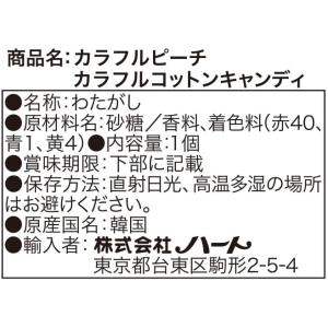 カラフルピーチカラフルコットンキャンディ 10個の詳細画像1
