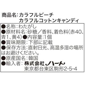カラフルピーチカラフルコットンキャンディ(5個)の詳細画像1