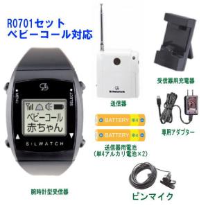 東京信友_光受信器シルピカ玄関来客セット : カインドリネス - 通販