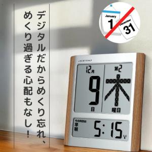 敬老の日セール アデッソ デジタル日めくりカレ...の詳細画像5