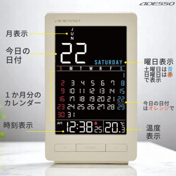 アデッソ_カラーマンスリーカレンダークロック_CMC-9292
