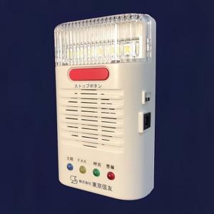 東京信友_屋内信号装置「シルウォッチ」ベビーコール光受信器シルピカ