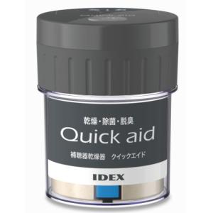 補聴器乾燥器 クイックエイド