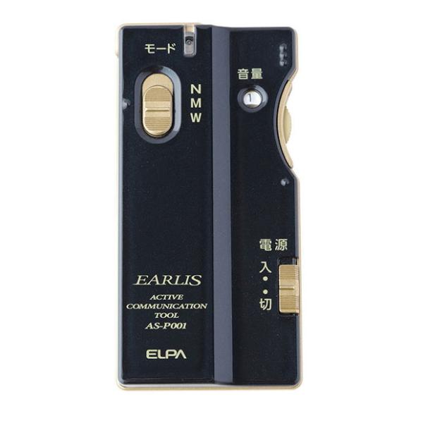 ELPA集音器_イヤリス_ネイビー_AS-P001(NV)