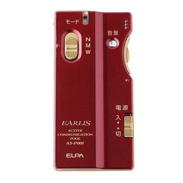 ELPA集音器_イヤリス_AS-P001_ワインレッド