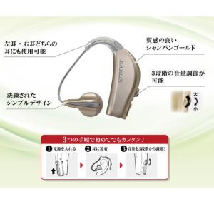 エルパ集音器「イヤリスチャージ」AS-M001の詳細画像3