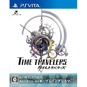 タイムトラベラーズ - PSVita｜kindonlinestore