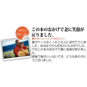 結婚記念日 プレゼント 嫁 妻 絵本 名入れ ...の詳細画像3