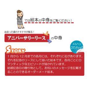 結婚記念日 プレゼント 嫁 妻 絵本 名入れ ...の詳細画像4