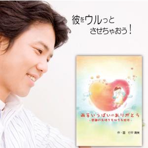 彼氏 誕生日プレゼント 電子書籍 の商品一覧 本 雑誌 コミック 通販 Yahoo ショッピング
