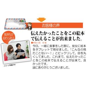 彼氏 誕生日プレゼント 絵本 30代 20代 ...の詳細画像1