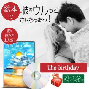 男性 誕生日プレゼント 50代 40代 絵本 男友達 心に響く 人気 サプライズ 名入れ オリジナル...